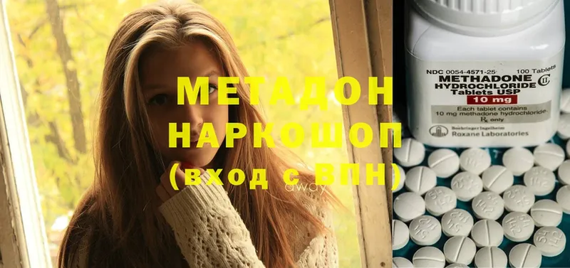 где найти наркотики  Искитим  Метадон methadone 